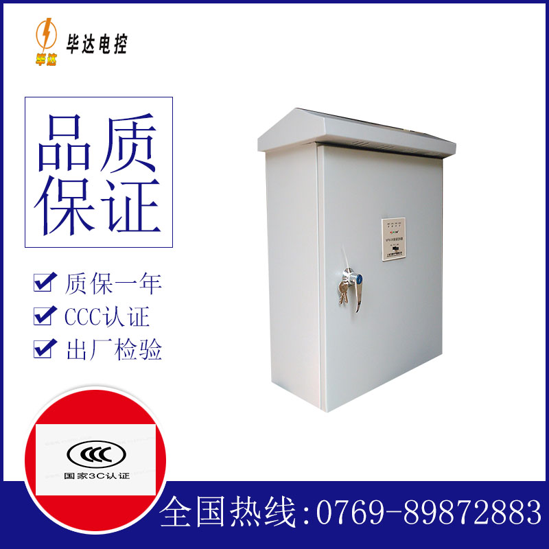 沅江户外配电箱